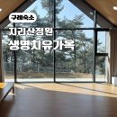 지리산정원 생명치유가옥 가족숙소 이용후기