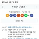 로또왕대박 이미지