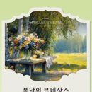 주식회사 봄날소프트 이미지