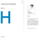 홍명희시인 2번째시집 이미지