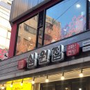 천안연탄불고기 이미지