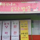 오정반찬 이미지