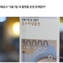 아이폰 온누리 디지털 상품권 핀번호 인증에 실패하였습니다. 해결방법
