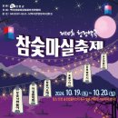 진천참숯 이미지