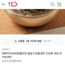 [11번가] 쫄깃한 함흥식 칡물냉면 10인분 세트 9,400원 이미지