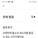 Bnb님들의 후기 이미지