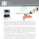 전주/제주/청주/춘천: 주일강론(241027) 이미지