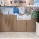 인천광역시 남동구 만수4동 대상포진 전문병원 추천 | 무료접종 | 예방접종