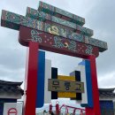 경남자원 | 경남 산청 여행 동의보감촌 무릉교, 약초와 버섯골 식당 방문 후기