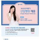 2025년 하반기 우리은행 신입행원 채용 (기업금융/개인금융/지역인재 부문)(~8/28) 이미지