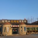 정박사 삼계탕 전문점 이미지