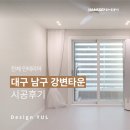 남구-68 | [전체 인테리어] 대구 남구 강변타운 20평대 인테리어 후기ㅣ한샘 디자인율 인테리어