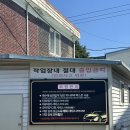 착한광택세차장 이미지