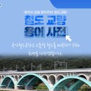 선유과선교 이미지