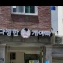 다정한 개아빠 이미지