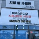 이백1 | 시흥시청사진관, 16개월 아기 500일 기념 촬영 후기 :: 이백스튜디오