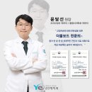 예치과의원 | 『춘천예치과 교정2과 』 - 교정과 직원의 교정 후기 / 치아교정 어떻게 진행되나요? (춘천 치과, 춘천...