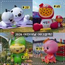 두1리(공영주차장)야외운동기구 | 2026 어린이날 가볼만한곳｜직접 다녀온 축제 4곳 비교
