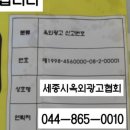 세종특별자치시옥외광고협회 이미지