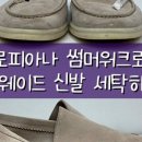 스퀘어 명품세탁 이미지