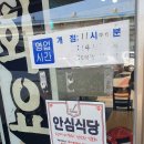 엄다면사무소 | 함평 중국집 맛집 선미식당