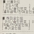 파리바게트 오류역점 이미지