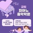 군산금빛초등학교 이미지