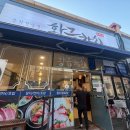 씨유 파주당동제일점 | [파주문산] '황금참치' 스페셜a세트 d세트 차이 룸이용 솔직후기