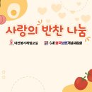 만..578번째 행사..11/2 (토) 무료밥상이야기 / 반찬이야기 이미지