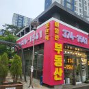 에일린의뜰아파트상가 앞 | 우지커피 동탄에듀몰점 오픈｜에일린의뜰아파트 바로 앞 감성 카페