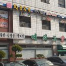 여의도 양지탕 이미지