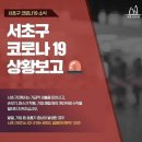 서초구청 세계일보