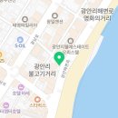 지에스25 광안대교점 네이버블로그
