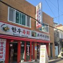 황금소식당 | 서울 용문동 소고기 진짜맛집 황금소 다녀온 후기