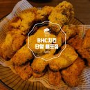 bhc 단양매포점 이미지