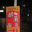 취란 이미지