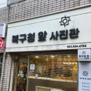 동대구광역시우체국 앞 이미지