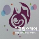 으뜸맘스케어 이미지