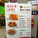 열두바구니 이미지