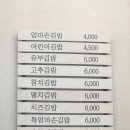 엄마손김밥(에코점)