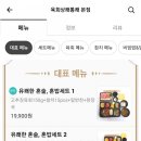 육회상쾌통쾌 이미지