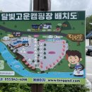 고운마을캠핑장 이미지