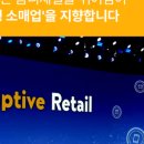 퍼스트리테일