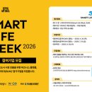 스마트라이프#