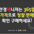 안경매니져 목동점 이미지