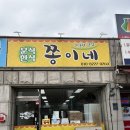 쫑이네 분식 이미지