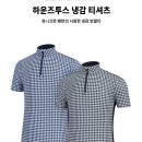 김영주 하운즈냉감티(1663) 이미지