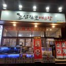 삼길포수산반장 이미지