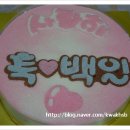 맛고을떡집 - 군포시 산본천로183번길 14 | 맛고을떡집