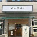 중앙대로274번길 | 부산 초량 소금빵 맛집 “온즈베이크” 내돈내산